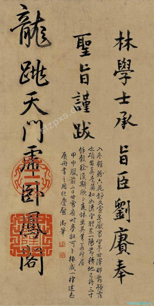 书法的个性和意境浅谈 书画知识 第5张