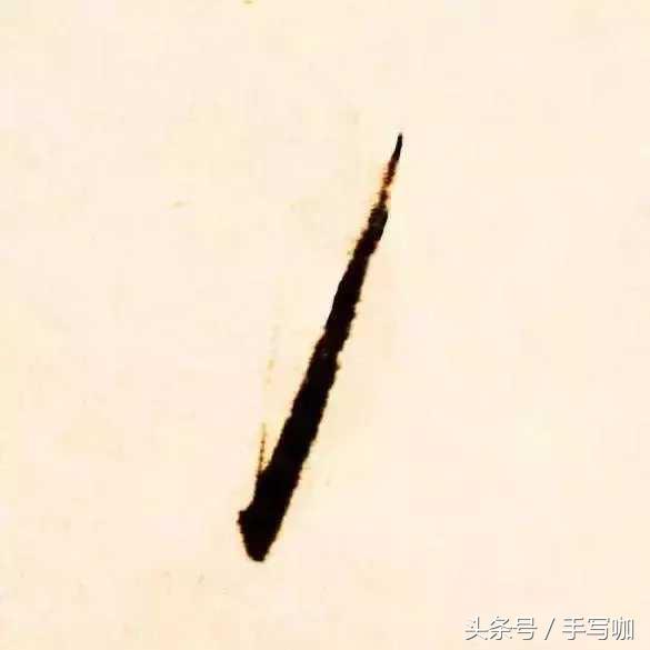 瘦金体书法怎么练习？掌握这6个笔画即可！ 书画知识 第10张