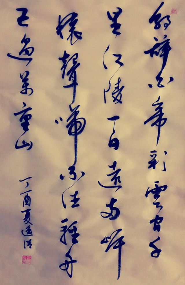 书法要创新,但不要“创新书法” 书画知识 第2张-墨韵书香 书法要创新,但不要“创新书法” 书画知识 第2张