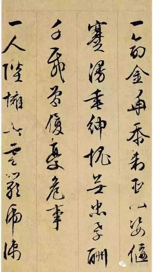 学习书法，细察这五个方面的问题，你就能进步！ 书画知识 第9张