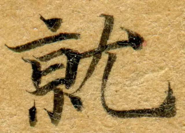 敦煌写经(高清震撼)! 书画知识 第5张-墨韵书香 敦煌写经(高清震撼)! 书画知识 第5张