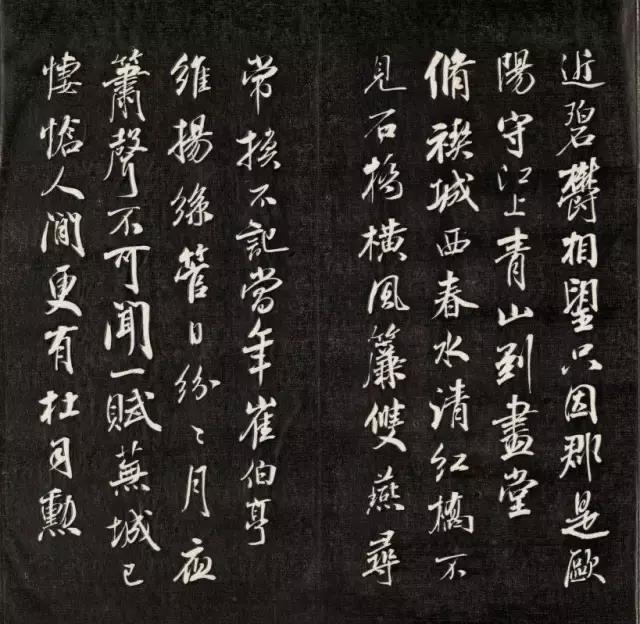 吝啬王爷，却写得一手好字！ 书画知识 第23张