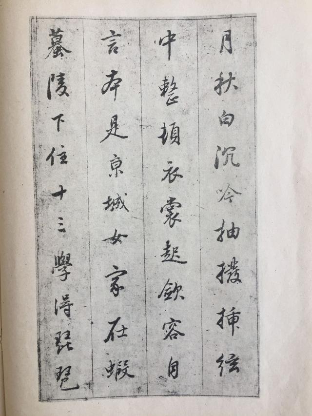 董其昌行书《琵琶行》，秀美的字要这样写 书画知识 第5张