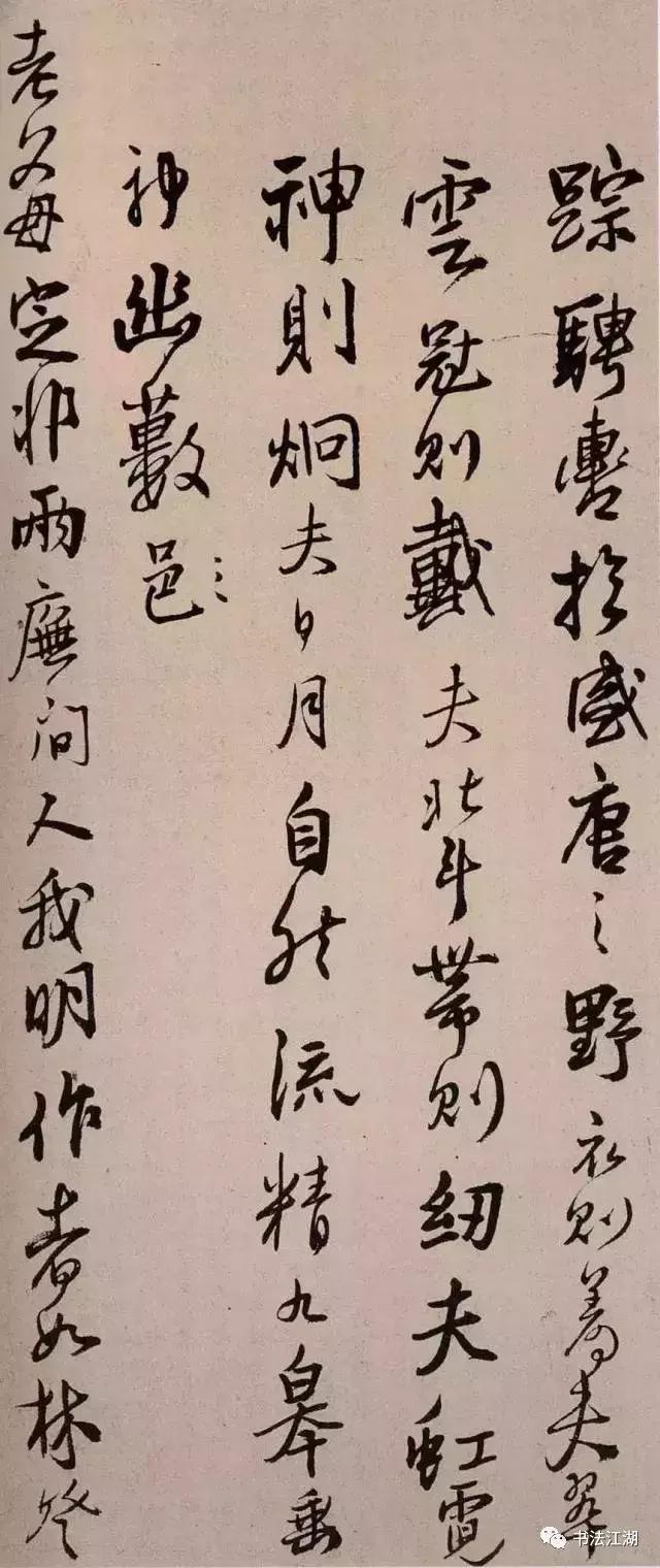 书家39岁能写怎么样？看王铎书法册页《手启》 书画知识 第12张