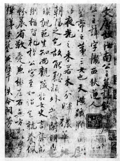 层台缓步 高谢风尘—虞世南的温润中和 书画知识 第2张