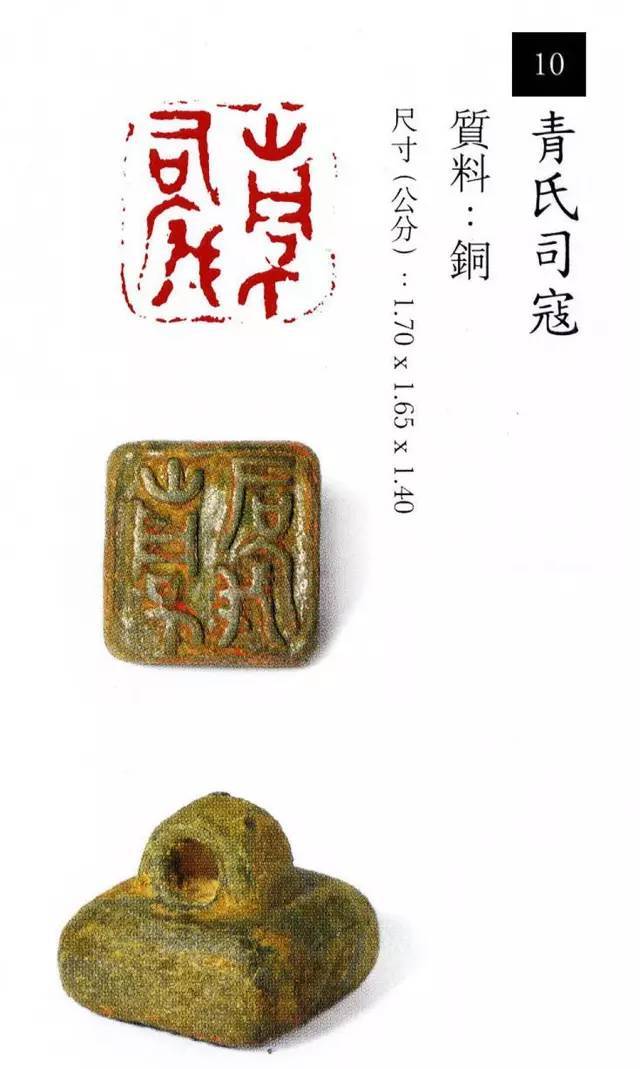 中国玺印篆刻全集（202方高清） 书画知识 第11张