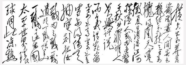 毛主席的绝世狂草真迹，一代天骄空前绝后 书画知识 第5张