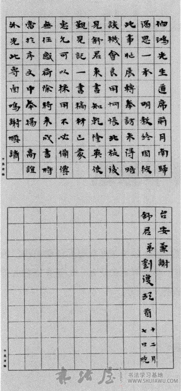 教我如何不想她—刘半农书法 历代书法 第1张