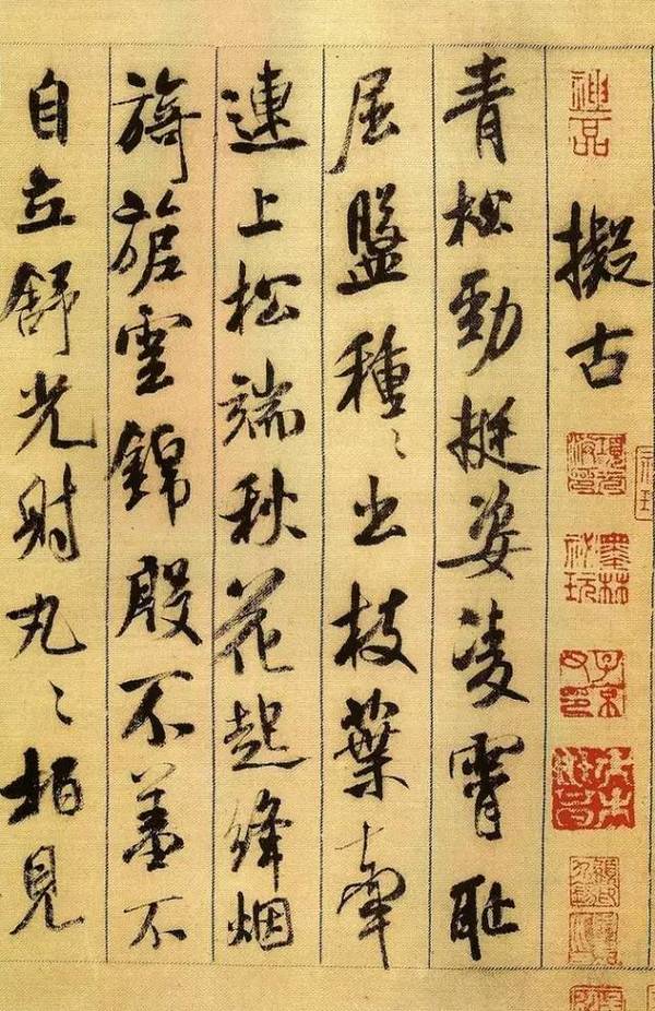 这八种训练技巧，让你的书法临摹惟妙惟肖！ 未分类 第5张