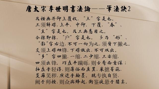 看了唐王李世民的书法理论，才知道学好书法并不难，当皇帝也不难 书画知识 第4张