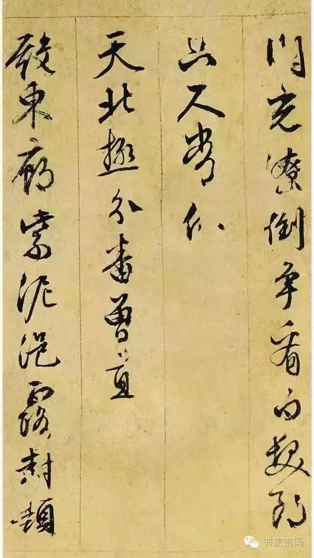 学习书法，细察这五个方面的问题，你就能进步！ 书画知识 第5张