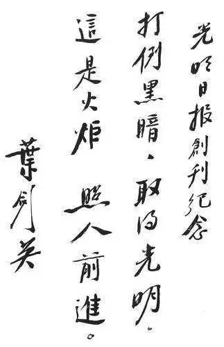 如果不为将军，他定是书法大家 书画知识 第11张