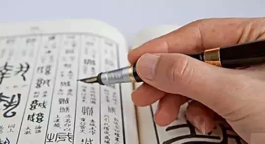 钢笔字这样练，又快又好 书画知识 第2张