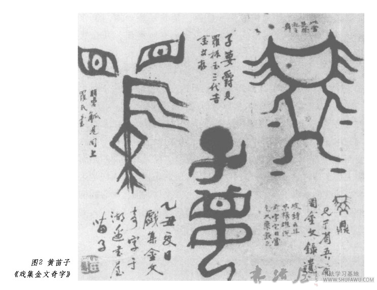 85“现代书法首展” 历代书法 第2张-墨韵书香 85“现代书法首展” 历代书法 第2张