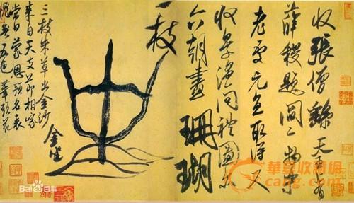 稳不俗险不怪老不枯润不肥——米芾独特的书法个性是怎样形成的 书画知识 第10张