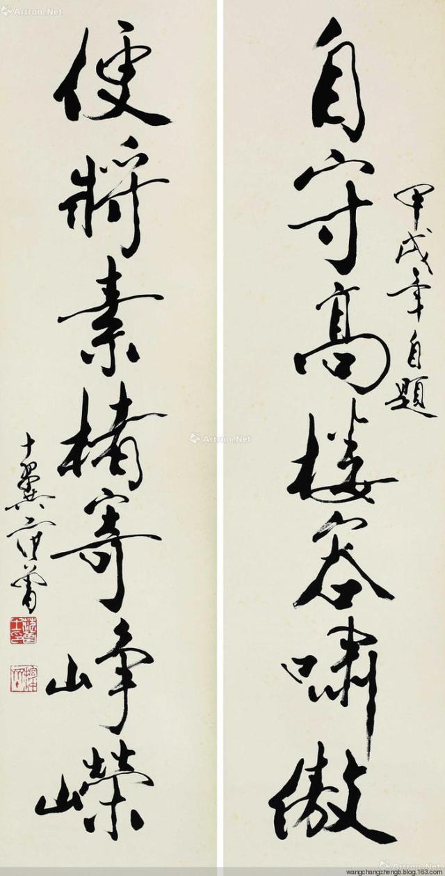 博览各种碑帖，若有所悟，然后诉诸于自己的笔墨——范曾书法欣赏 书画知识 第5张