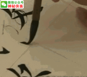 写好这些部首，你的欧体成功80% 书画知识 第15张