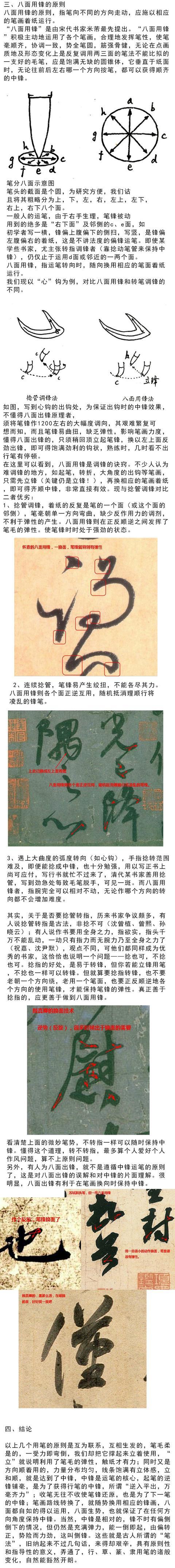 学书法？这些最基本的一定要了解 书画知识 第9张