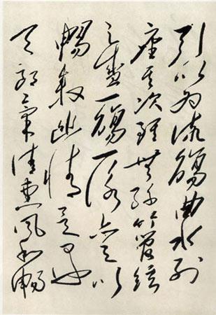 雄健、乐观、充满自信——毛主席意临《兰亭序》 书画知识 第4张