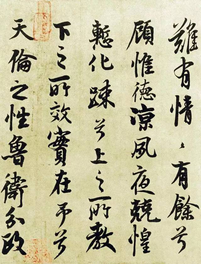 唐玄宗的唯一传世墨迹,居然写给一群鸟 书画知识 第9张-墨韵书香 唐玄宗的唯一传世墨迹,居然写给一群鸟 书画知识 第9张