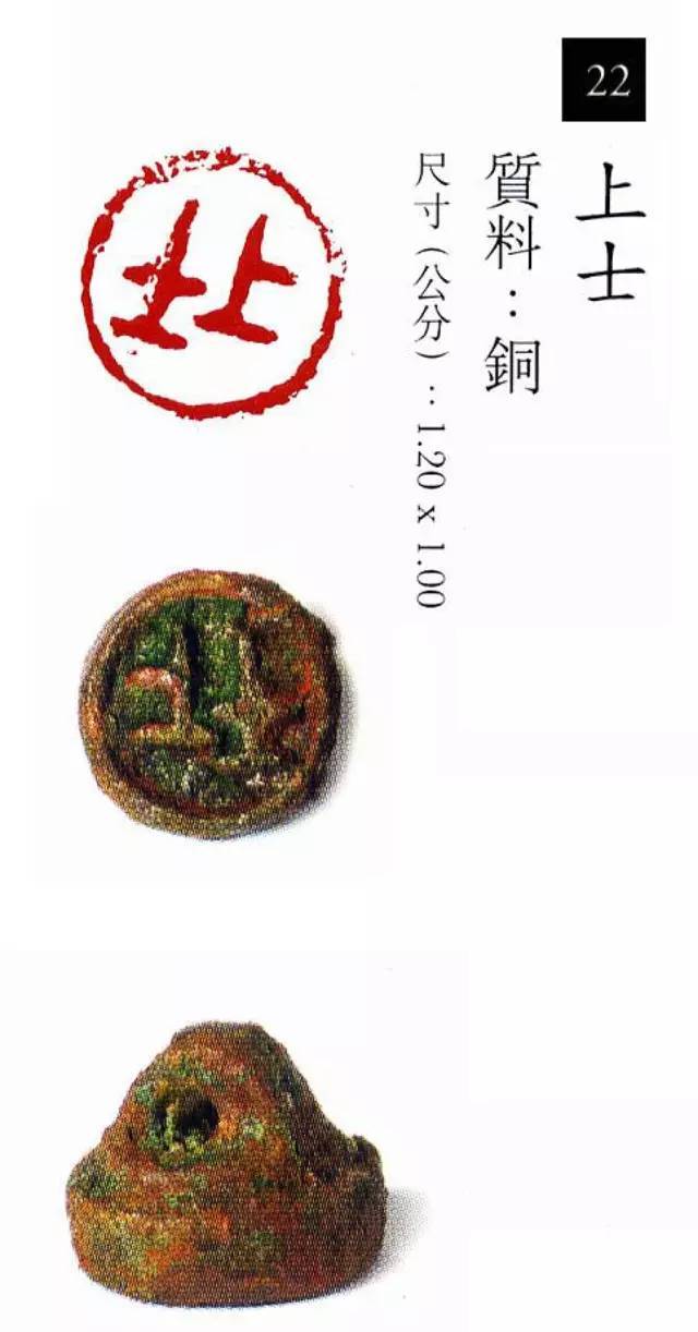 中国玺印篆刻全集（202方高清） 书画知识 第22张