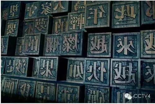 天下第一的错别字竟是它!99%的人都写错! 未分类 第4张-墨韵书香 天下第一的错别字竟是它!99%的人都写错! 未分类 第4张