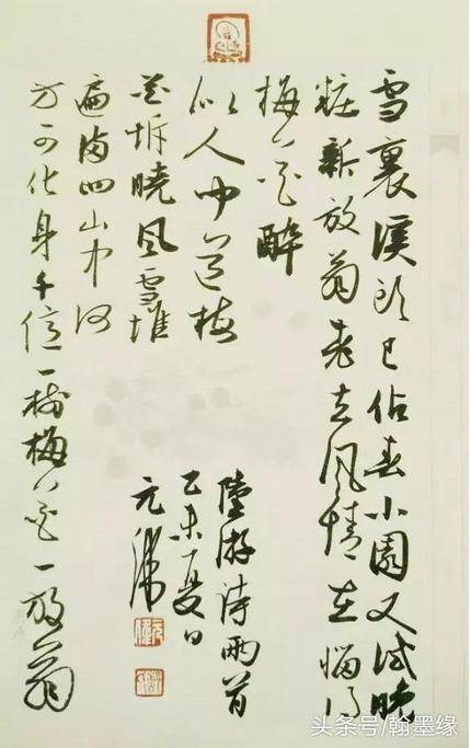 书法有五难，你被卡在哪里？ 书画知识 第5张