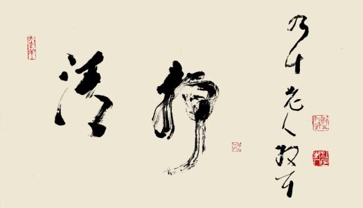 林散之谈书法“五道”，快来看看大师是怎么说的吧！ 书画知识 第11张