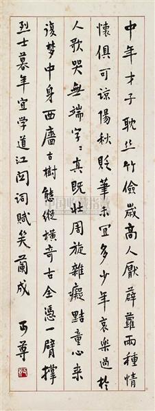 夏丏尊书法：白马湖畔有清风 历代书法 第1张