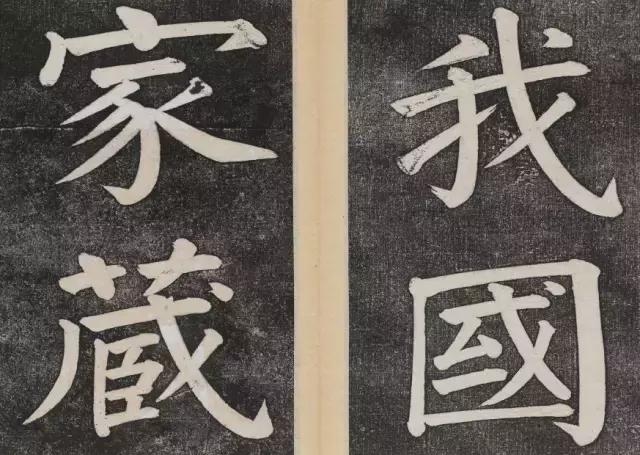 谁的大楷写得这么好？！ 书画知识 第51张