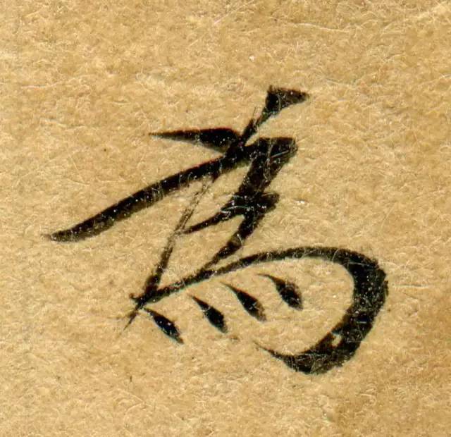 敦煌写经(高清震撼)! 书画知识 第23张-墨韵书香 敦煌写经(高清震撼)! 书画知识 第23张