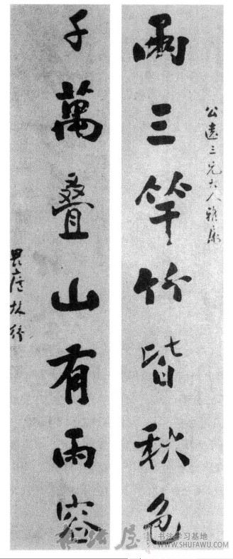 林纤书法:译才并世数严林 历代书法 第1张-墨韵书香 林纤书法:译才并世数严林 历代书法 第1张