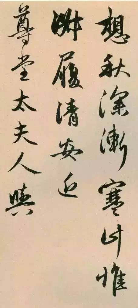 赵孟頫的浪漫爱情，羡煞后人！ 名人名家 第9张