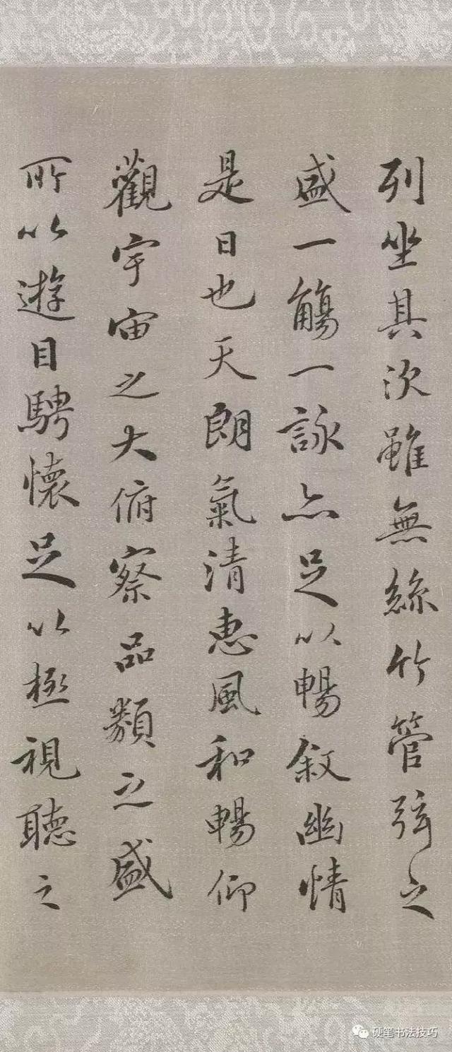 这个《兰亭集序》，真是小清新 书画知识 第2张