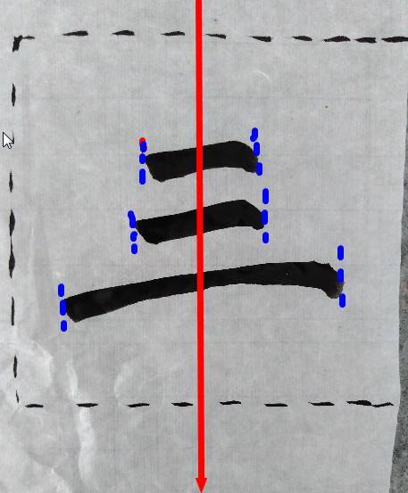字形结构三元素，例“二”“三” 书画知识 第4张