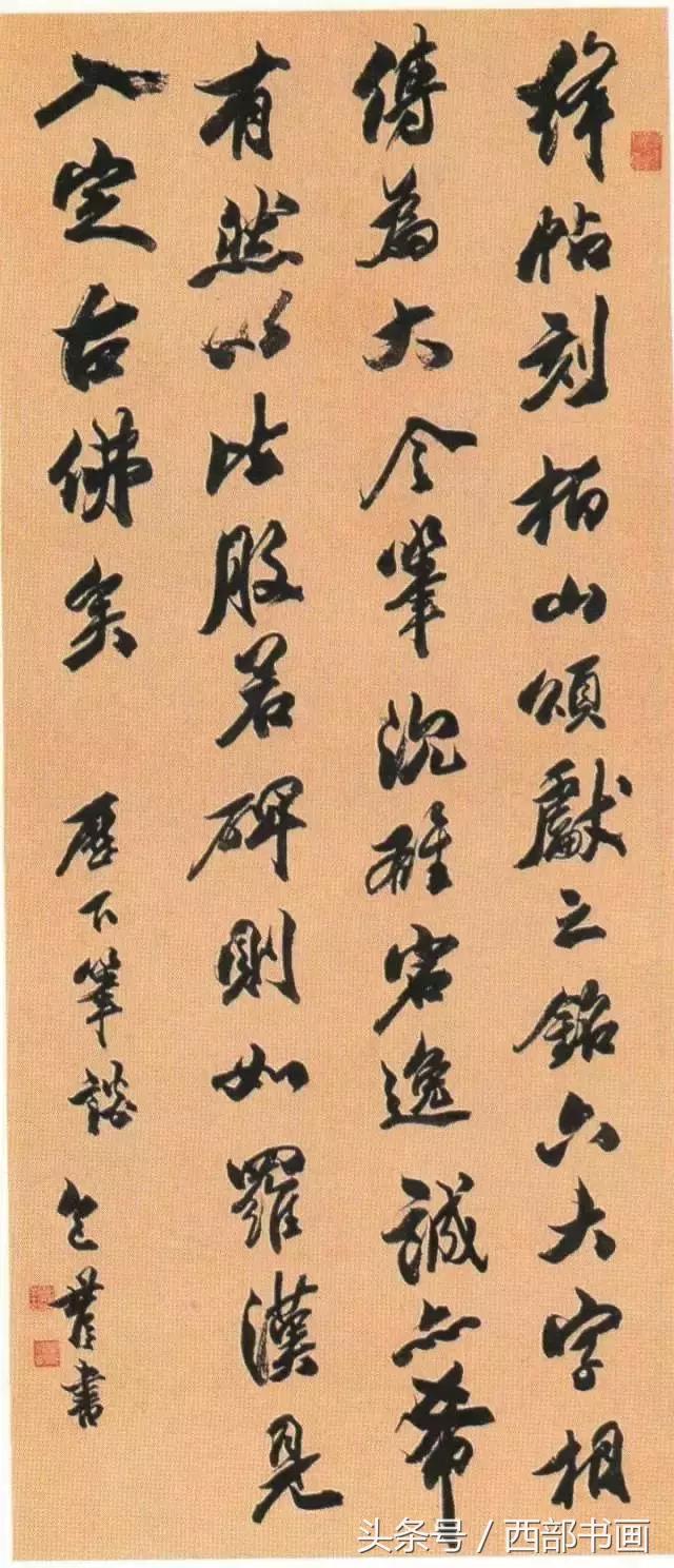 大师说这样写才算好书法 书画知识 第6张