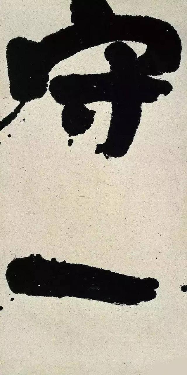 想写大字书法，这里面有办法 书画知识 第5张