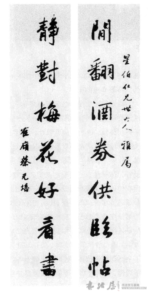 蔡元培：亦旧亦新兼容并包 历代书法 第2张