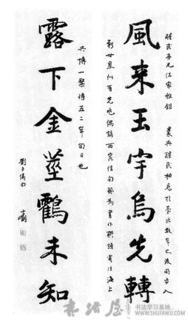 章士钊书法：言论界里有孤桐 历代书法 第2张