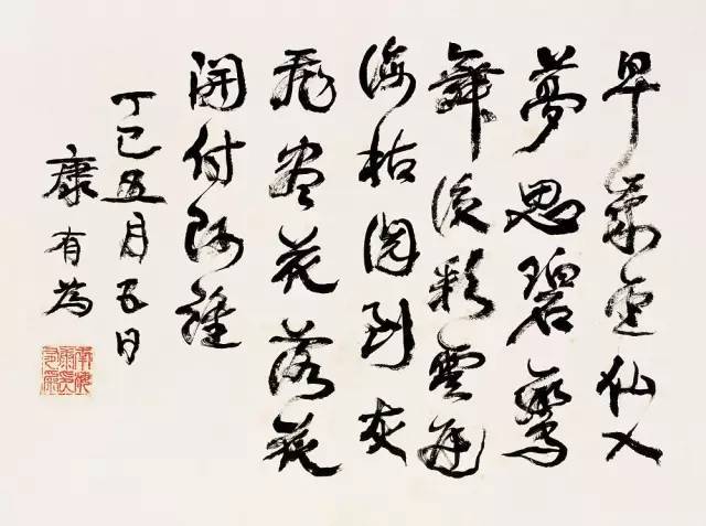 凭什么你看不懂的书法都是丑书? 书画知识 第7张-墨韵书香 凭什么你看不懂的书法都是丑书? 书画知识 第7张