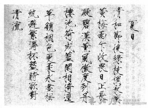 幽兰丛竹 屈铁断金—宋徽宗瘦金体摇曳弄姿 书画知识 第2张-墨韵书香 幽兰丛竹 屈铁断金—宋徽宗瘦金体摇曳弄姿 书画知识 第2张