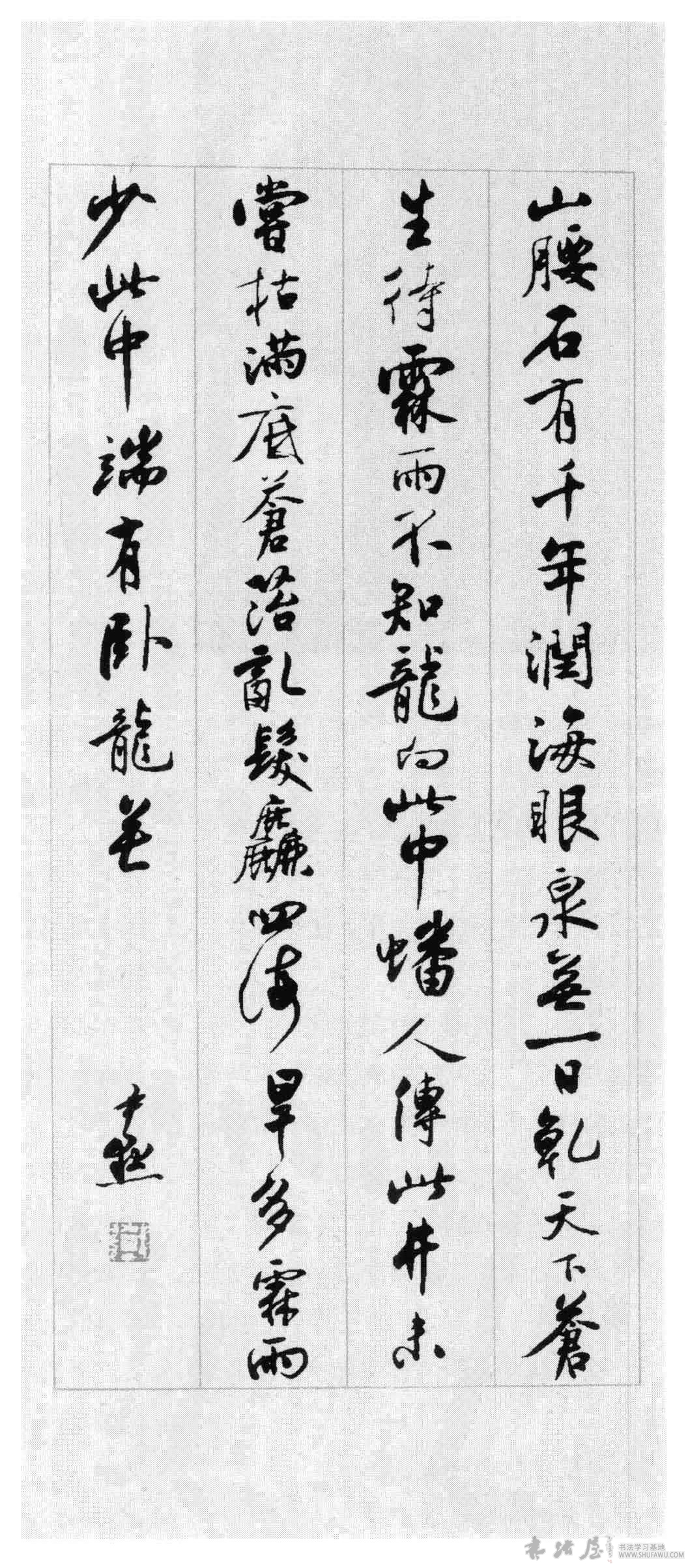 书法山来见性真——沈尹默书法 历代书法 第2张-墨韵书香 书法山来见性真——沈尹默书法 历代书法 第2张