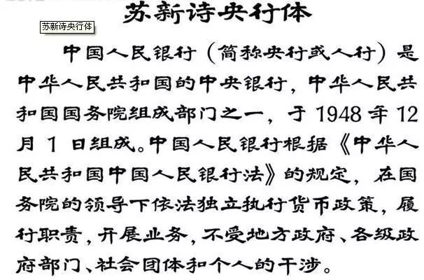 他的书法,被13亿人收藏! 书画知识 第6张-墨韵书香 他的书法,被13亿人收藏! 书画知识 第6张