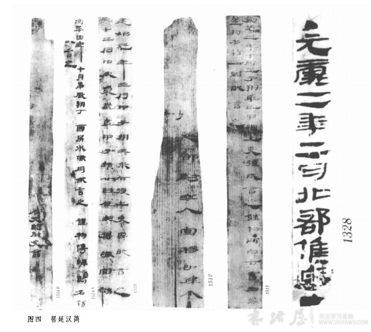 从出土简犊看两汉书法 书画知识 第5张-墨韵书香 从出土简犊看两汉书法 书画知识 第5张