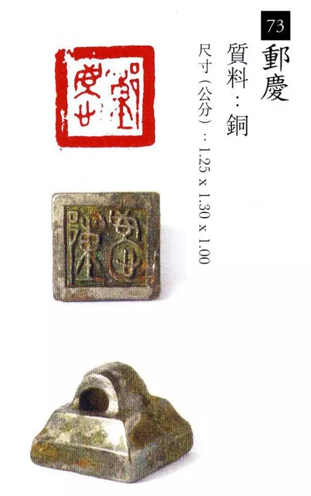 中国玺印篆刻全集（202方高清） 书画知识 第64张