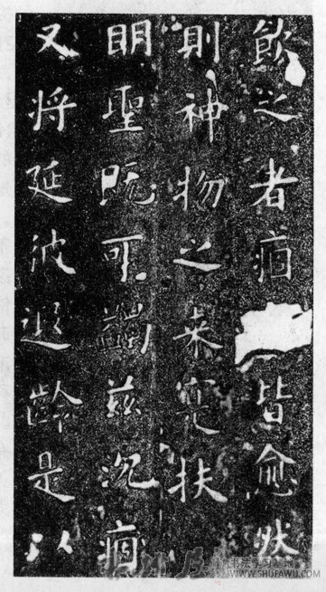 挺走险径 意外折桂—欧阳询的成功之道 书画知识 第2张