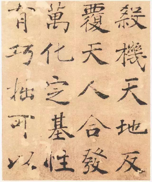 图解《大字阴符经》笔法技巧，干货 书画知识 第18张