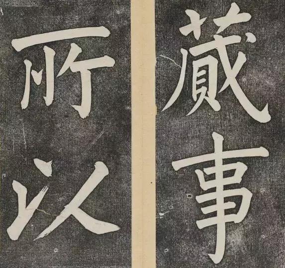 谁的大楷写得这么好？！ 书画知识 第18张