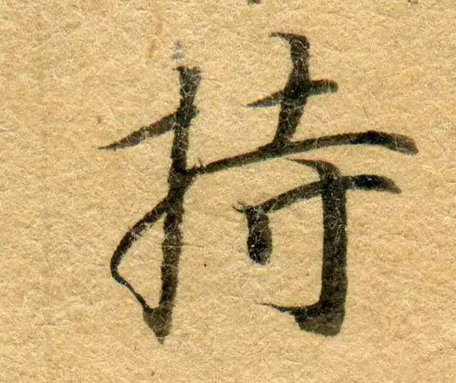 敦煌写经(高清震撼)! 书画知识 第52张-墨韵书香 敦煌写经(高清震撼)! 书画知识 第52张