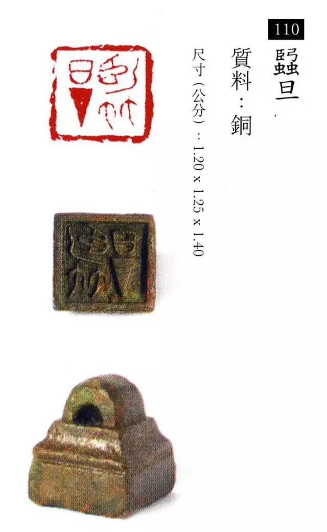 中国玺印篆刻全集（202方高清） 书画知识 第72张